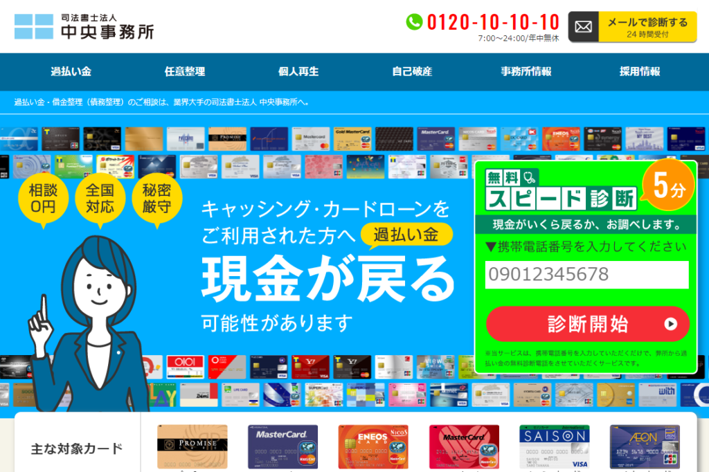 中央事務所の予約は電話・メールでできる？流れや必要なものとは  