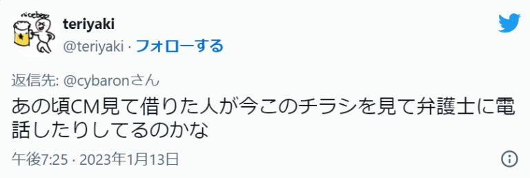 中央事務所のCMがうざい!?【アコムの小野真弓が出演】 | 過払い金の相談窓口